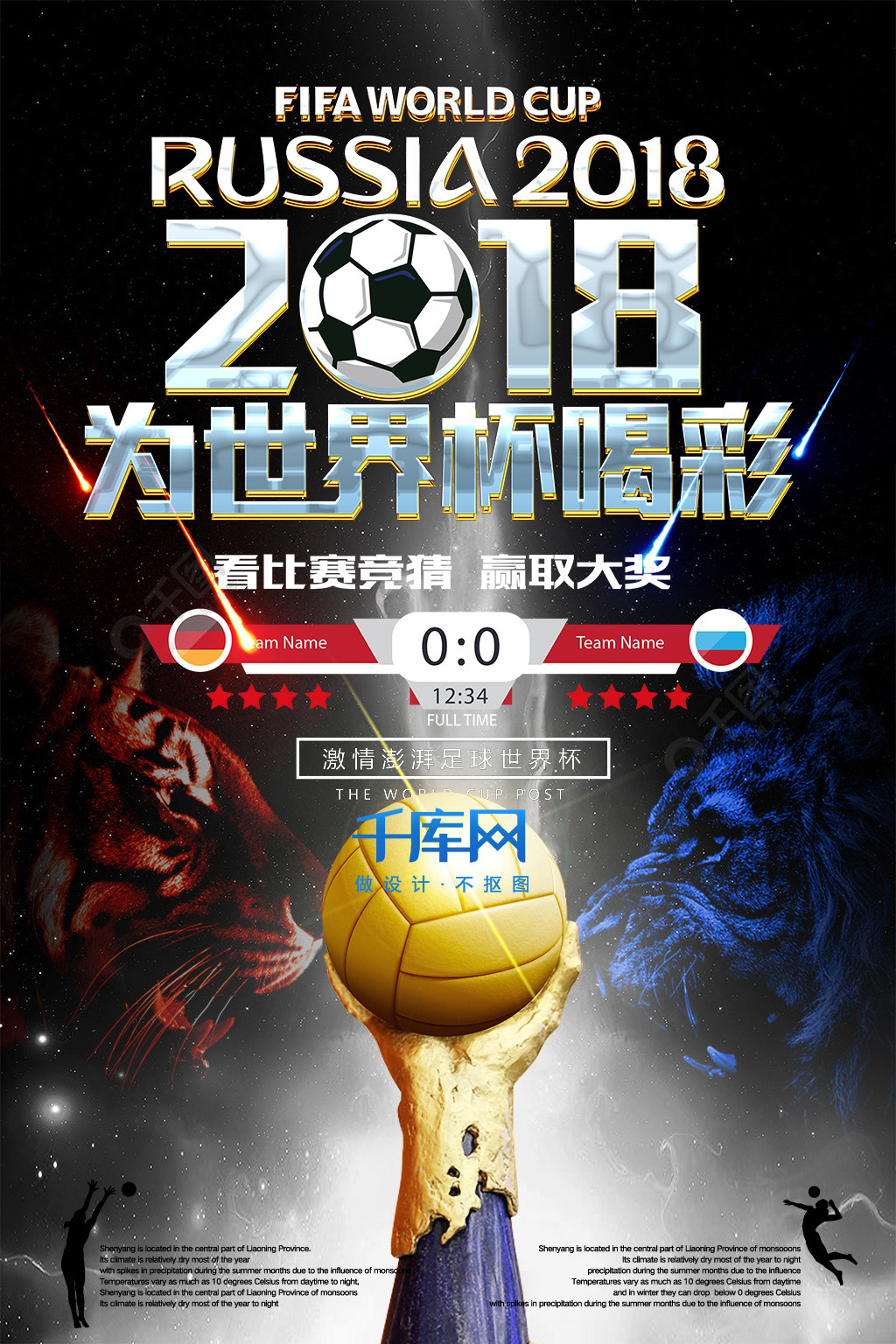 势必